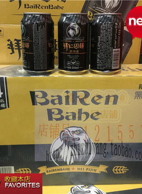 拜仁巴赫黑啤酒330ml*24罐
