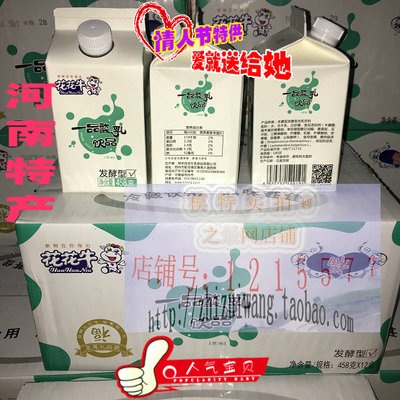 一品酸乳花花牛杀菌型发酵418ml