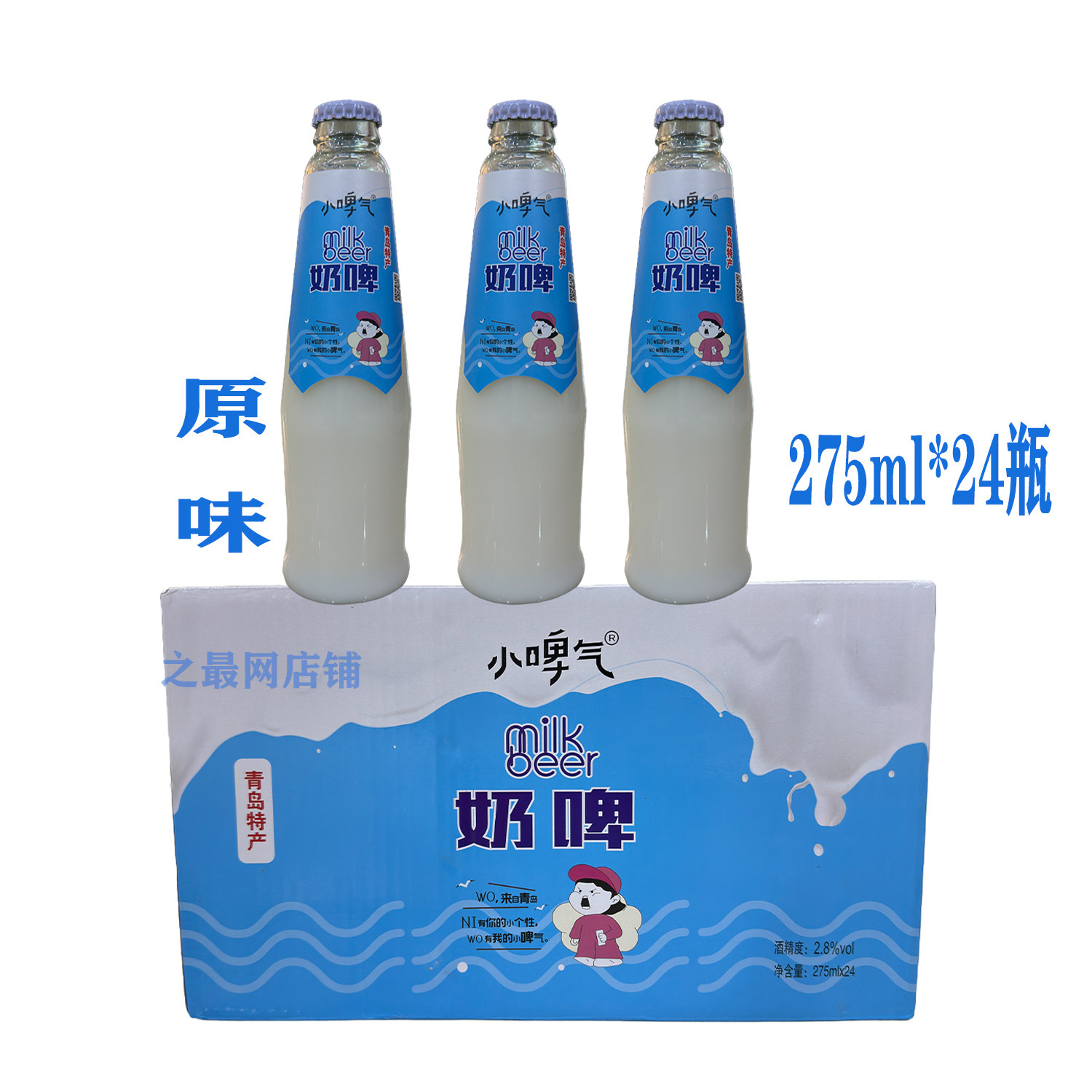 啤酒小啤气青岛小啤气奶啤275ml