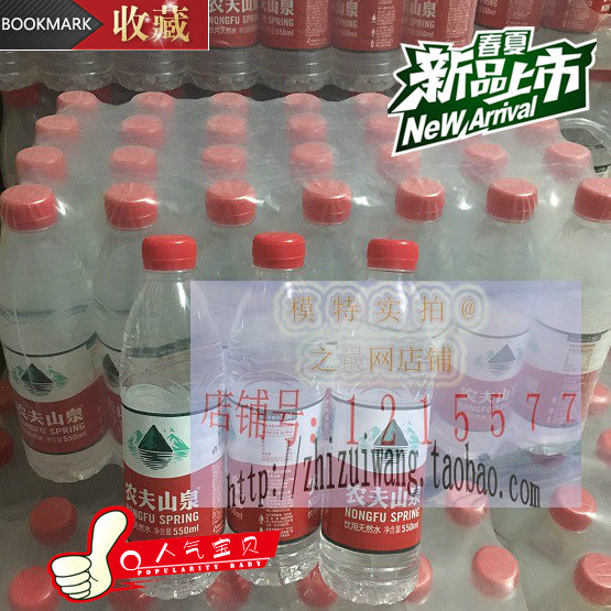 农夫山泉饮用天然矿泉水550mL*28瓶 大小瓶纯净水j家用水郑州四环