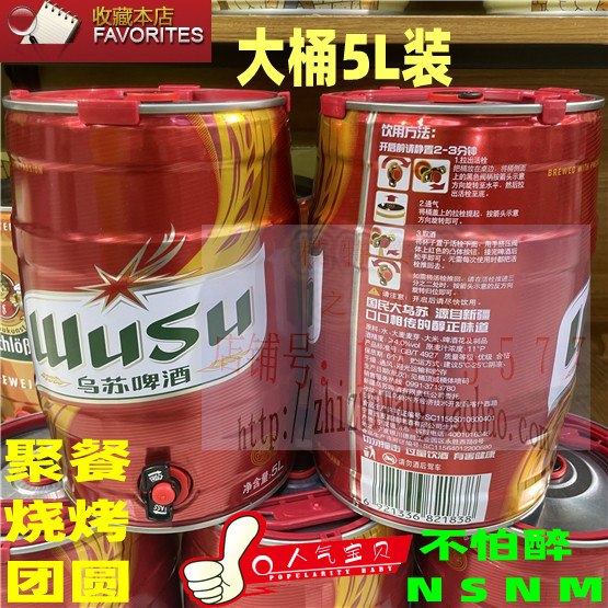 乌苏啤酒精酿新疆啤酒