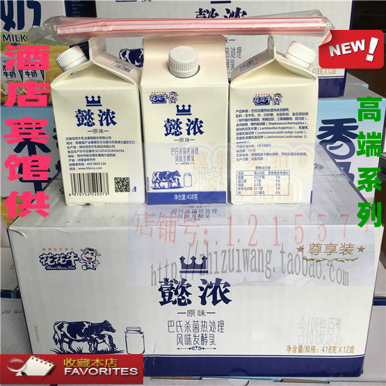 花花牛发酵乳巴氏杀菌乳418g风味