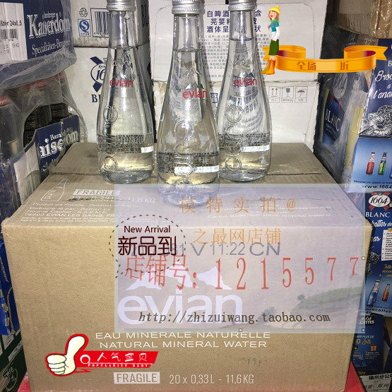 Evian/依云进口矿泉水玻璃瓶法国