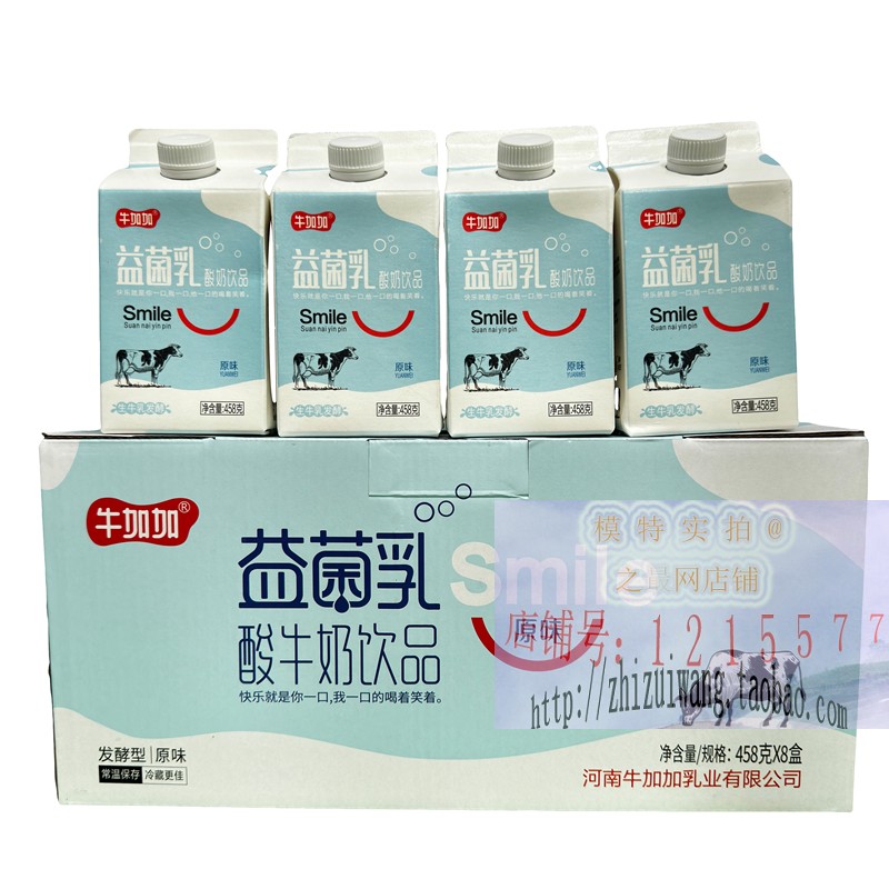 牛加加益菌乳牛奶458ml盒装酸奶