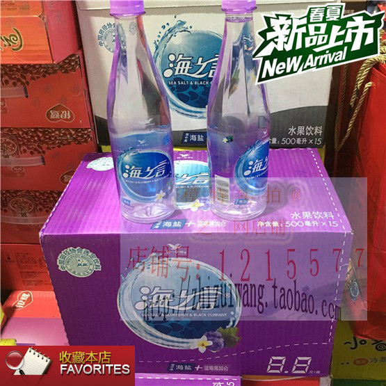 统一海之言蓝莓黑加仑味500ML