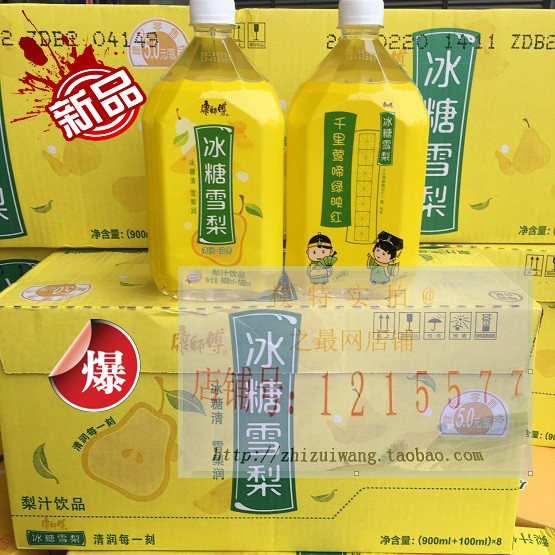 康师傅果味畅饮冰糖雪梨包邮