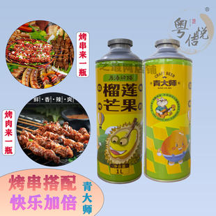 青大师后海 6罐葫芦啤酒黄油山竹脐橙多口味拼 猫榴莲芒果啤酒1L