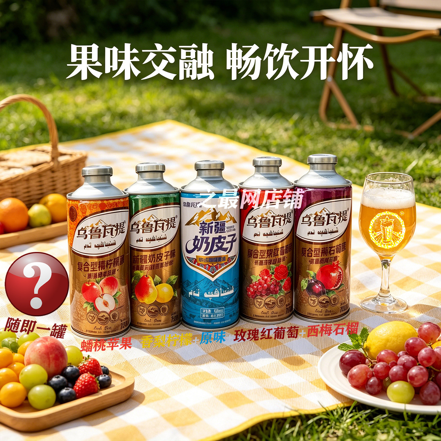 乌鲁瓦提果萃精酿啤酒750ml*6罐