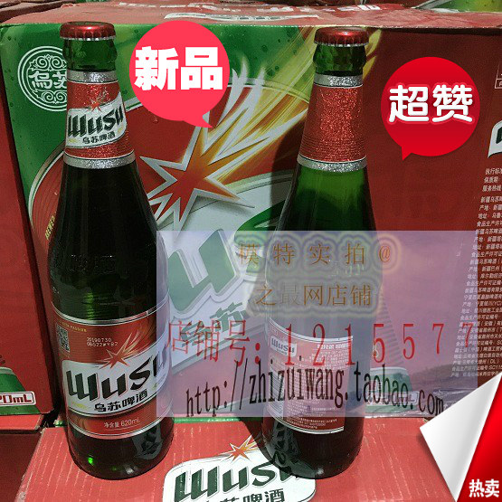 新疆乌苏啤酒夺命大瓶郑州