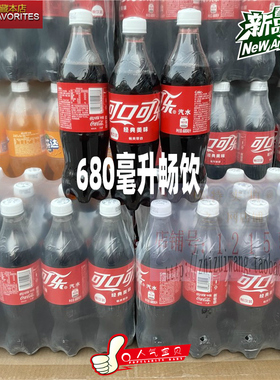 新品 可口可乐680ml*12瓶 系列有糖可乐雪碧芬达中胖子瓶子零度