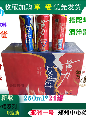 芭力运动饮料250ml*24罐营养素碳酸饮料搭配鸡尾酒洋芭力果味蓝色