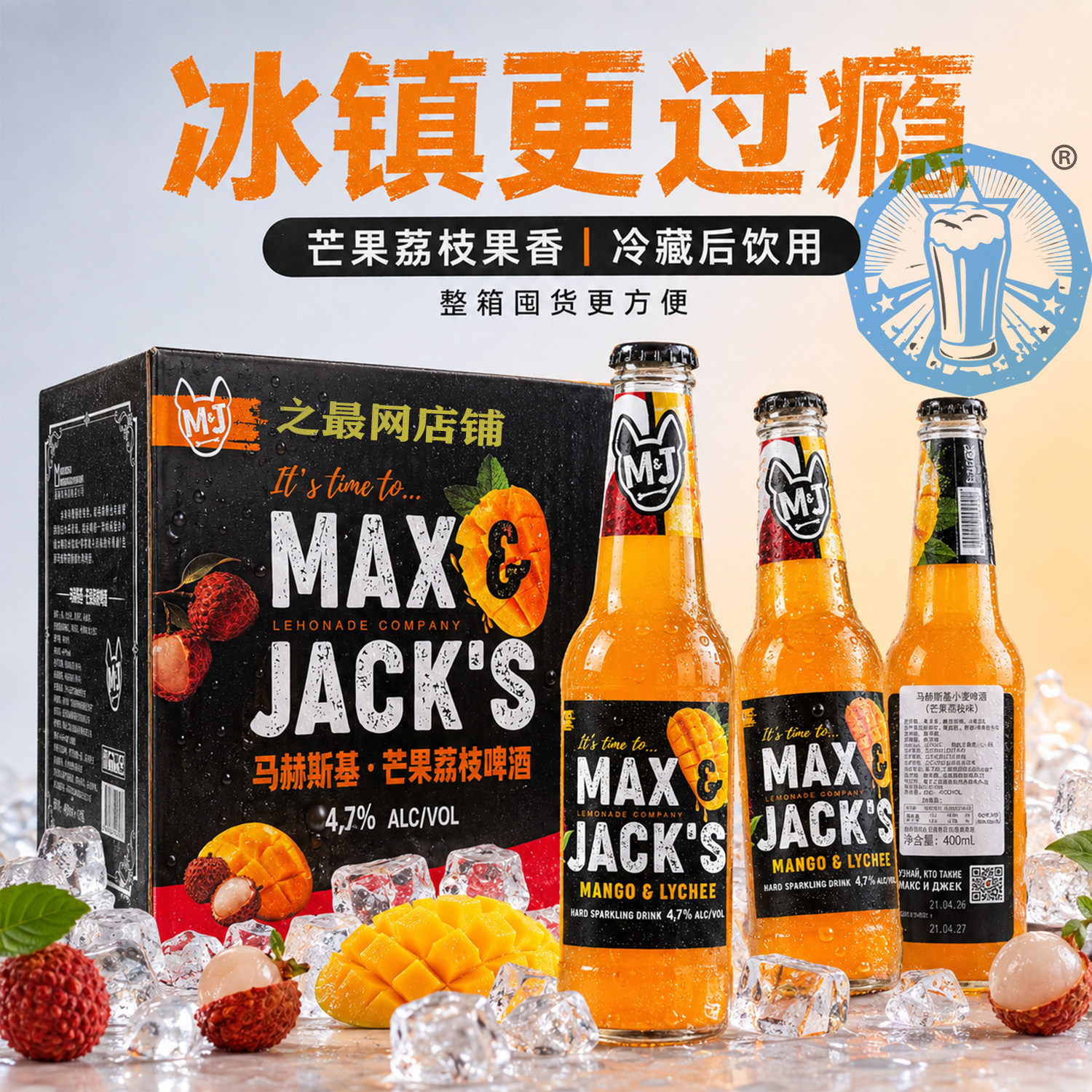 马赫斯基啤酒IPA芒果荔枝