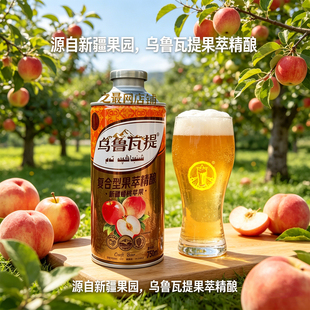 乌鲁瓦提蟠桃苹果果萃精酿啤酒750ml*6罐中度数中式酿 新疆产地