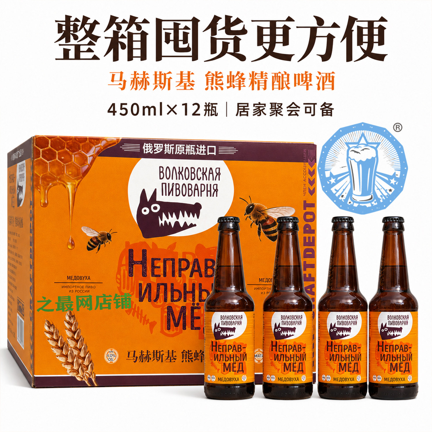 马赫斯基熊蜂啤酒450mlIPA进口