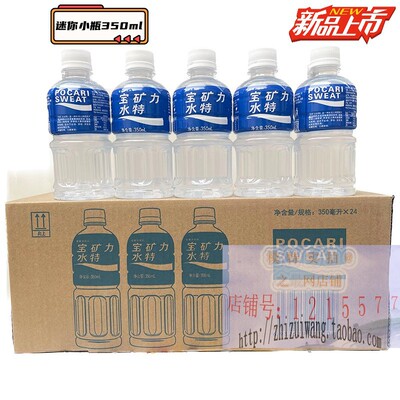 POCARI SWEAT宝矿力水特350ml*24瓶电解质水健身运动水迷你小瓶