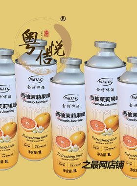 青岛金特西柚茉莉果味啤酒1L*6罐
