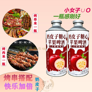 新疆奶皮子啤酒糖心苹果奶啤750ml沙棘青提哈密瓜蓝莓葫芦乳扇味