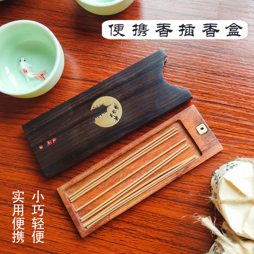 黑檀木便携式香盒短款禅意摆件
