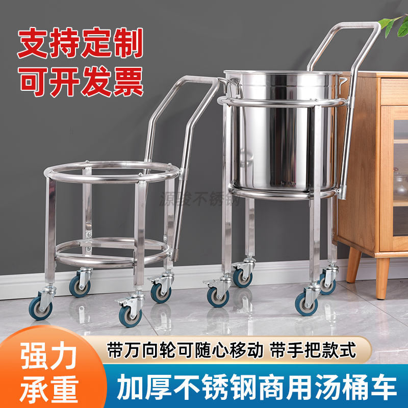 不锈钢带推手汤桶开水桶架