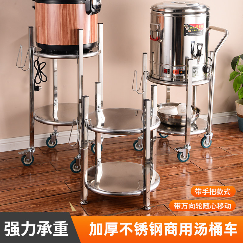 特厚不锈钢商用电饭煲支架推车