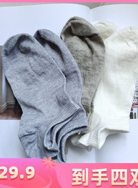 夏季款汉麻纯色男款运动袜透气不沾脚 跑步健身休闲船袜 抑菌吸汗