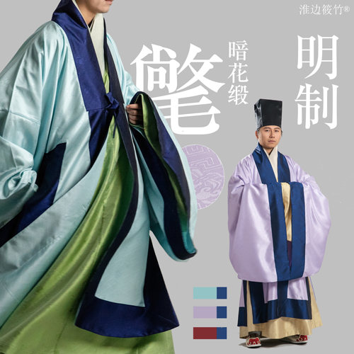 淮边筱竹 明制暗花缎氅衣 汉服传统服饰对襟长衫现货男士褙子鹤氅