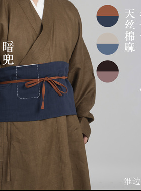 淮边筱竹 宋代裹肚围腰围帕 棉麻抱肚围裙汉服配饰束腰兵卫职役装