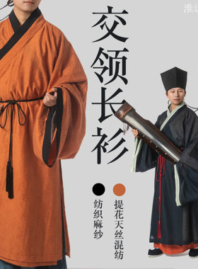 淮边筱竹 宋制暗花交领长衫 复原宋代士庶书生日常百姓款传统汉服