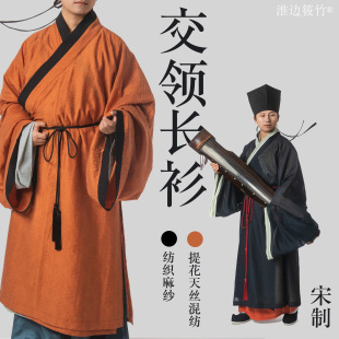 传统汉服 复原宋代士庶书生日常百姓款 淮边筱竹 宋制暗花交领长衫