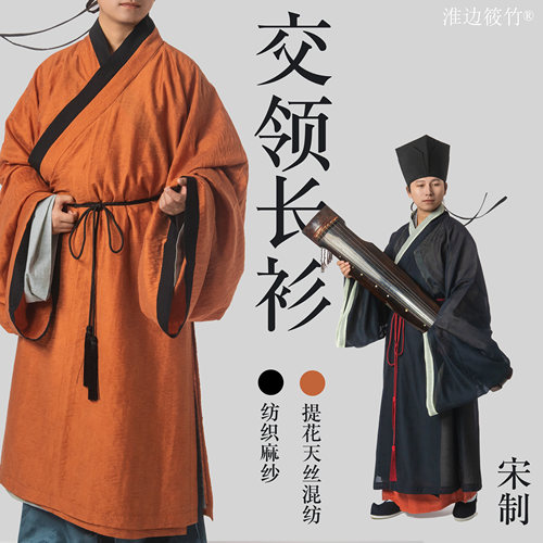 淮边筱竹 宋制暗花交领长衫 复原宋代士庶书生日常百姓款传统汉服