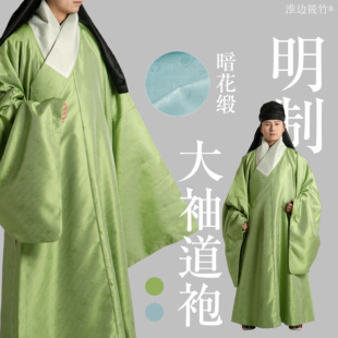 长衫 淮边筱竹 复原汉服男装 道袍 传统服饰士庶服 明制暗花缎大袖