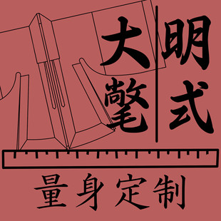量身定制 明制鹤氅 淮边筱竹男装褙子传统服饰对襟外套道袍