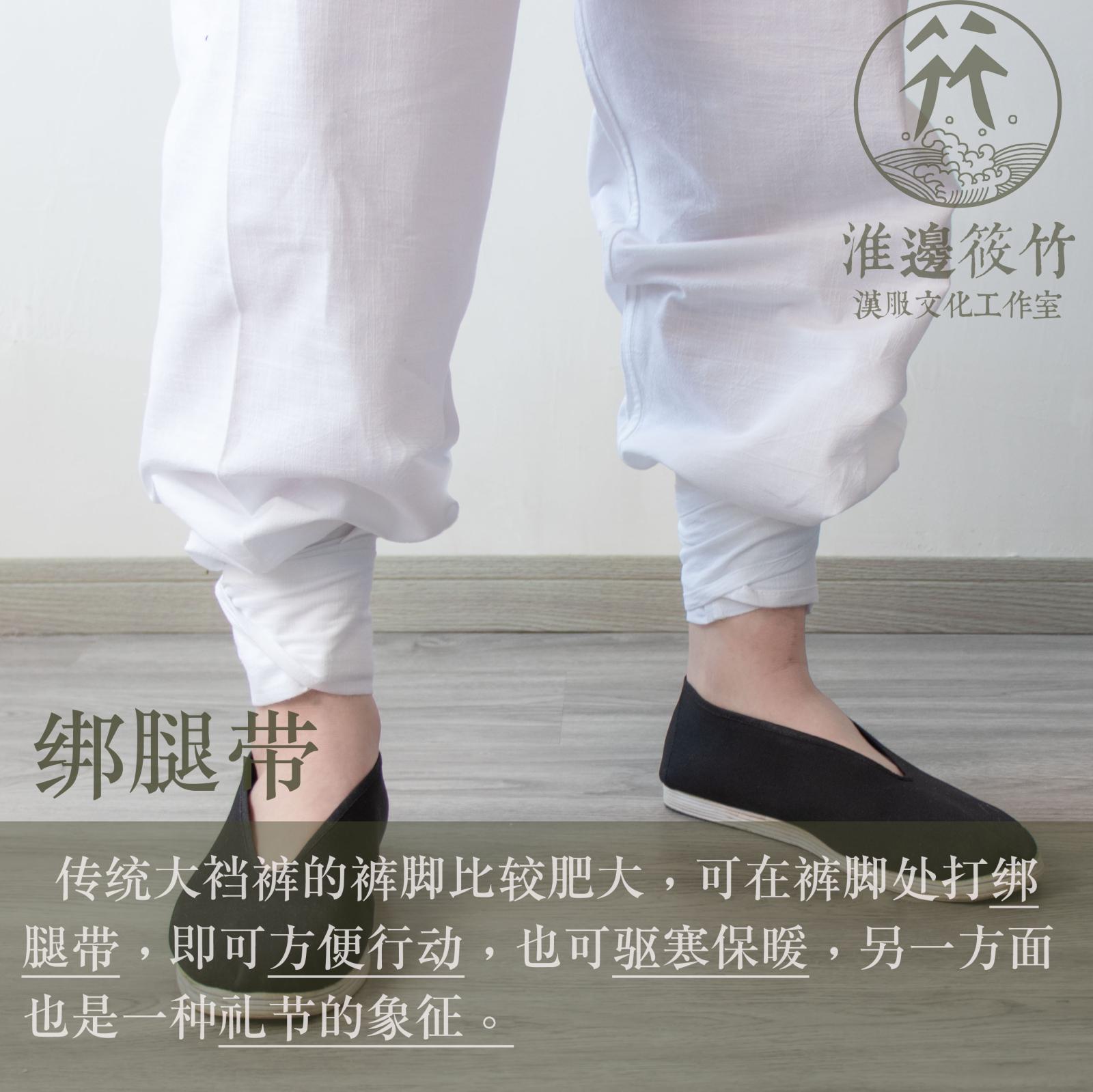 直腰裤/缅裆裤配饰配件淮边筱竹