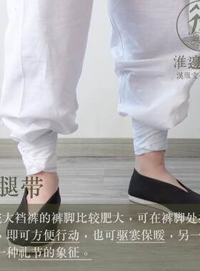 直腰裤/缅裆裤配饰配件淮边筱竹