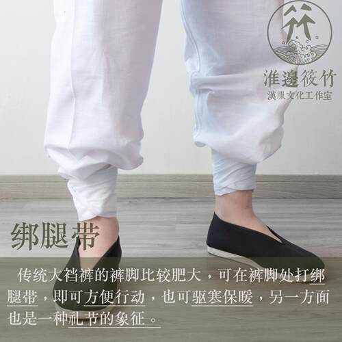直腰裤/缅裆裤配饰配件淮边筱竹