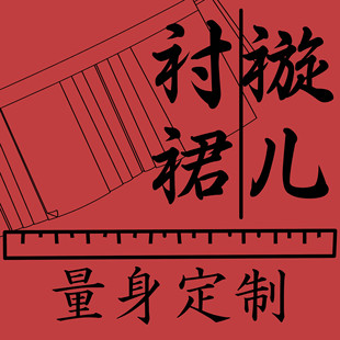 量身定制 明制旋子 作裙衬裙短马面裙汉服男装短裙