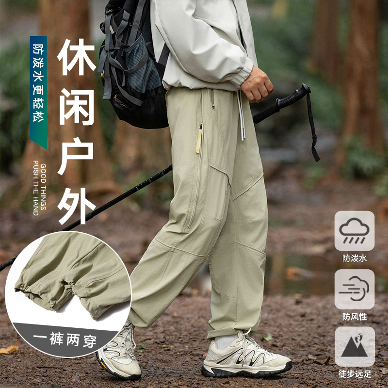 杏色冲锋裤女夏季薄款运动裤子直筒宽松防晒工装裤三防速干登山裤