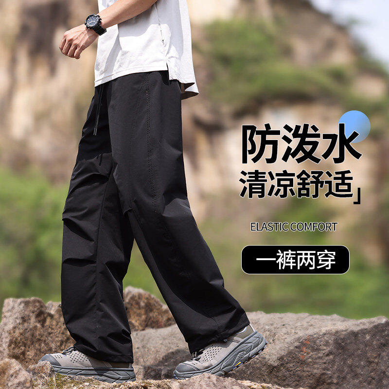 夏季薄款凉感登山速干裤男款直筒运动裤男女户外休闲工装阔腿长裤