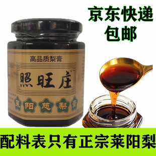 山东莱阳梨膏礼盒装正宗慈梨膏茌梨膏烟台秋梨膏特产礼品包邮