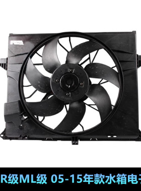 适用奔驰W164 ML300 ML350 ML500R300R350R500电子扇总成散热网器