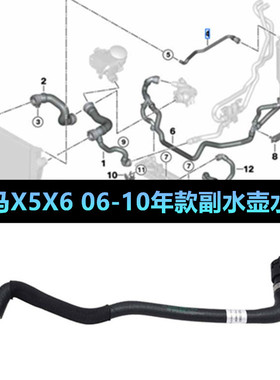 适用宝马X5 X6 E70副水壶水管E71冷却液水管F15副水壶管F16回水管