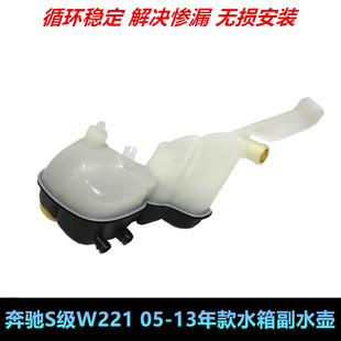 S500 适用奔驰S级 S400 S350 S600冷却液壶 W221水箱副水壶盖S300