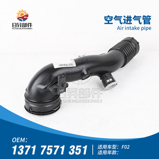 空气格管道 535I空气管 适用宝马F02 F07F18进气管740LI