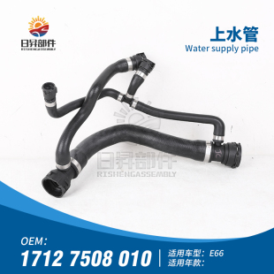 735I E66 745I 水箱上水管 水泵水管 适用于宝马 冷却水管 E65