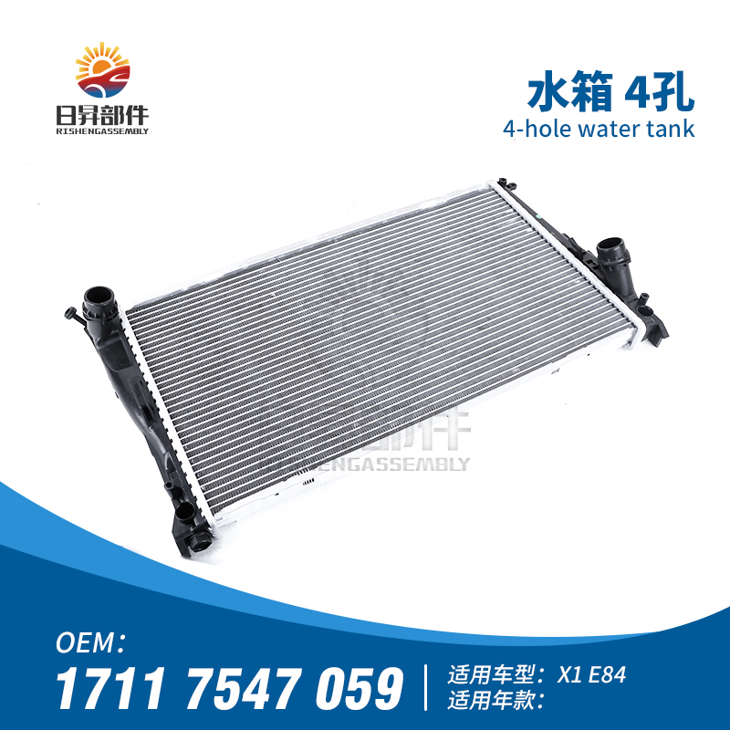 3系X1E90E84水箱4孔散热器