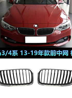 适配宝马4系F33F34F36前中网420前脸425格栅428猪鼻430进气435440