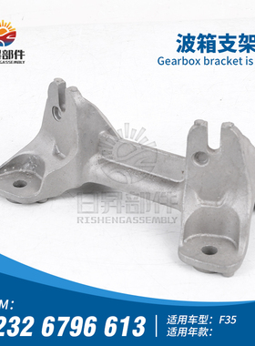 适用于宝马3系F30 F34 F35波箱 变速箱 支架 托架320I 328I N20