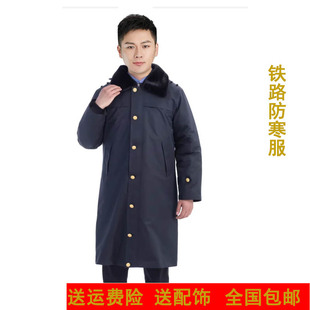 冬季铁路防寒服羽绒大衣特长款棉袄乘务员大衣加厚保暖可拆卸大衣