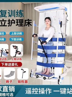 电动站立床护理床家用多功能瘫痪病人翻身床老人直起立训练升降床