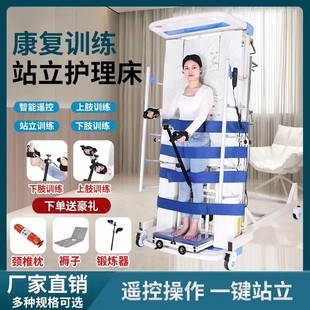 电动站立床护理床家用多功能瘫痪病人翻身床老人直起立训练升降床